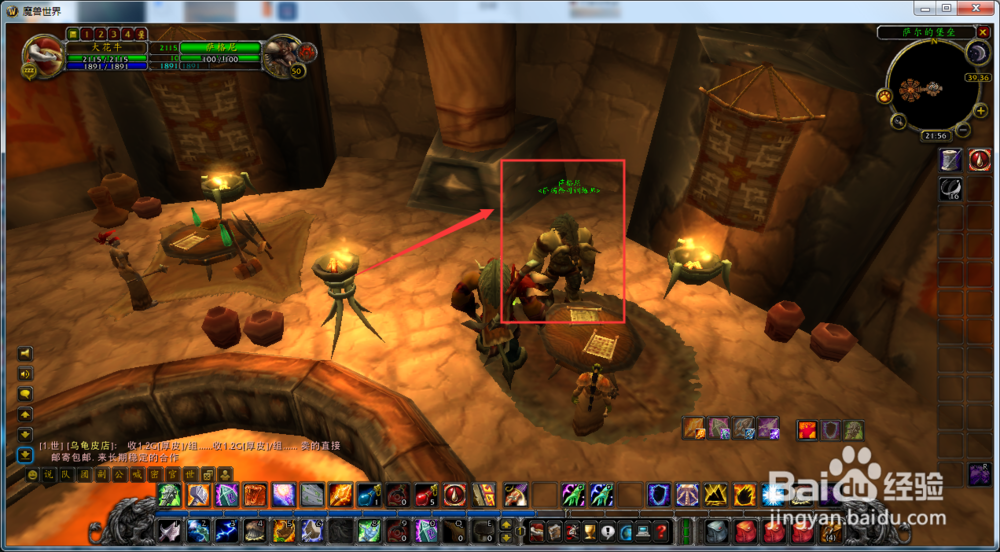 魔兽世界怀旧服萨满怎么学习6级闪电箭