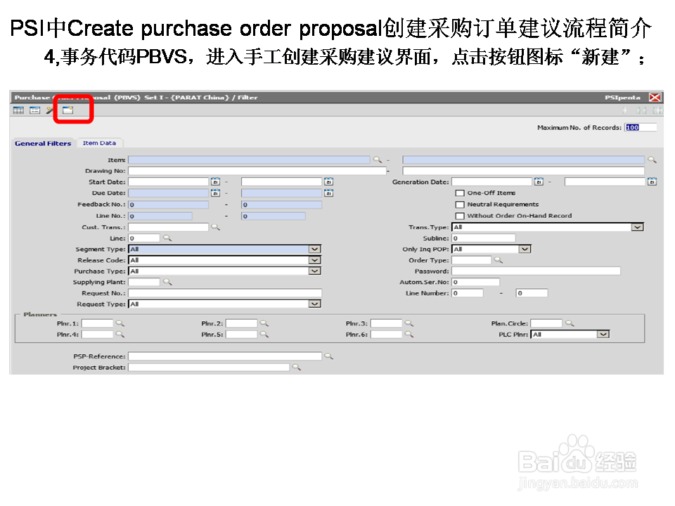 PSI中Create purchase order proposal采购建议