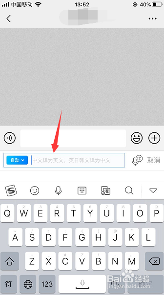 搜狗输入法怎么输入语言自动翻译文字