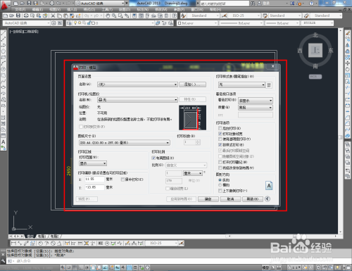 CAD怎么保存jpg格式