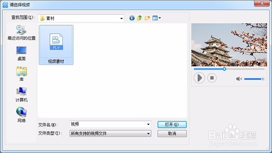 怎么用爱剪辑快速剪辑视频（教程1）