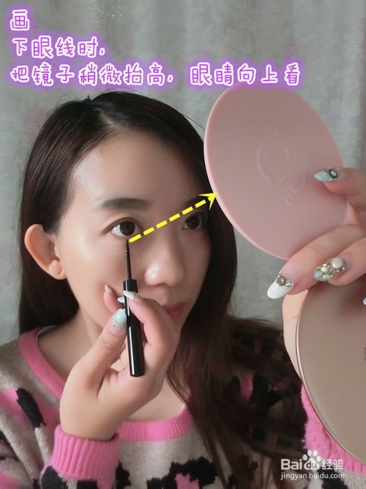 轻松画眼线，菜鸟变高手