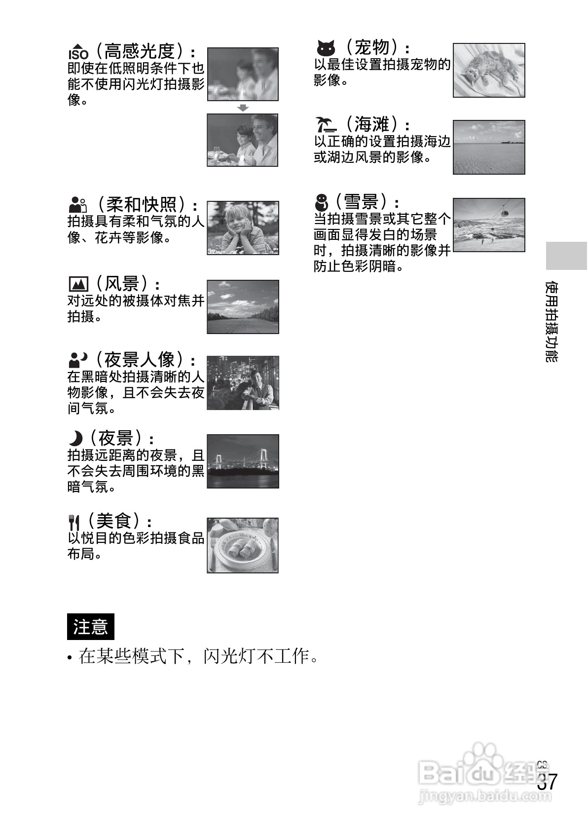 索尼DSC-W610数码相机使用说明书:[4]