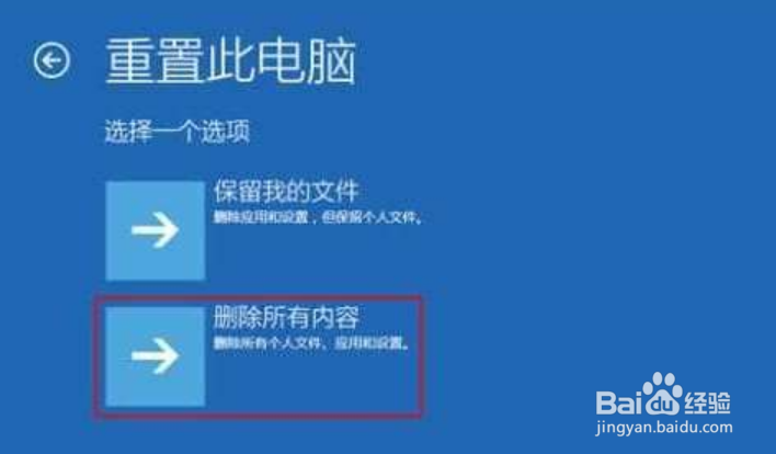 win10开机电脑未正确启动