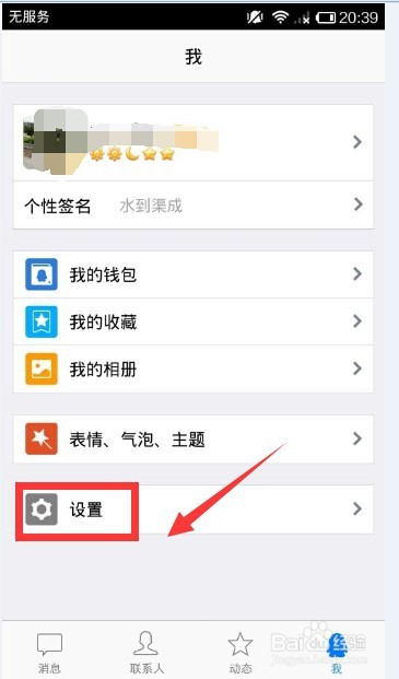 手机QQ如何截图？（不用安装截图软件）