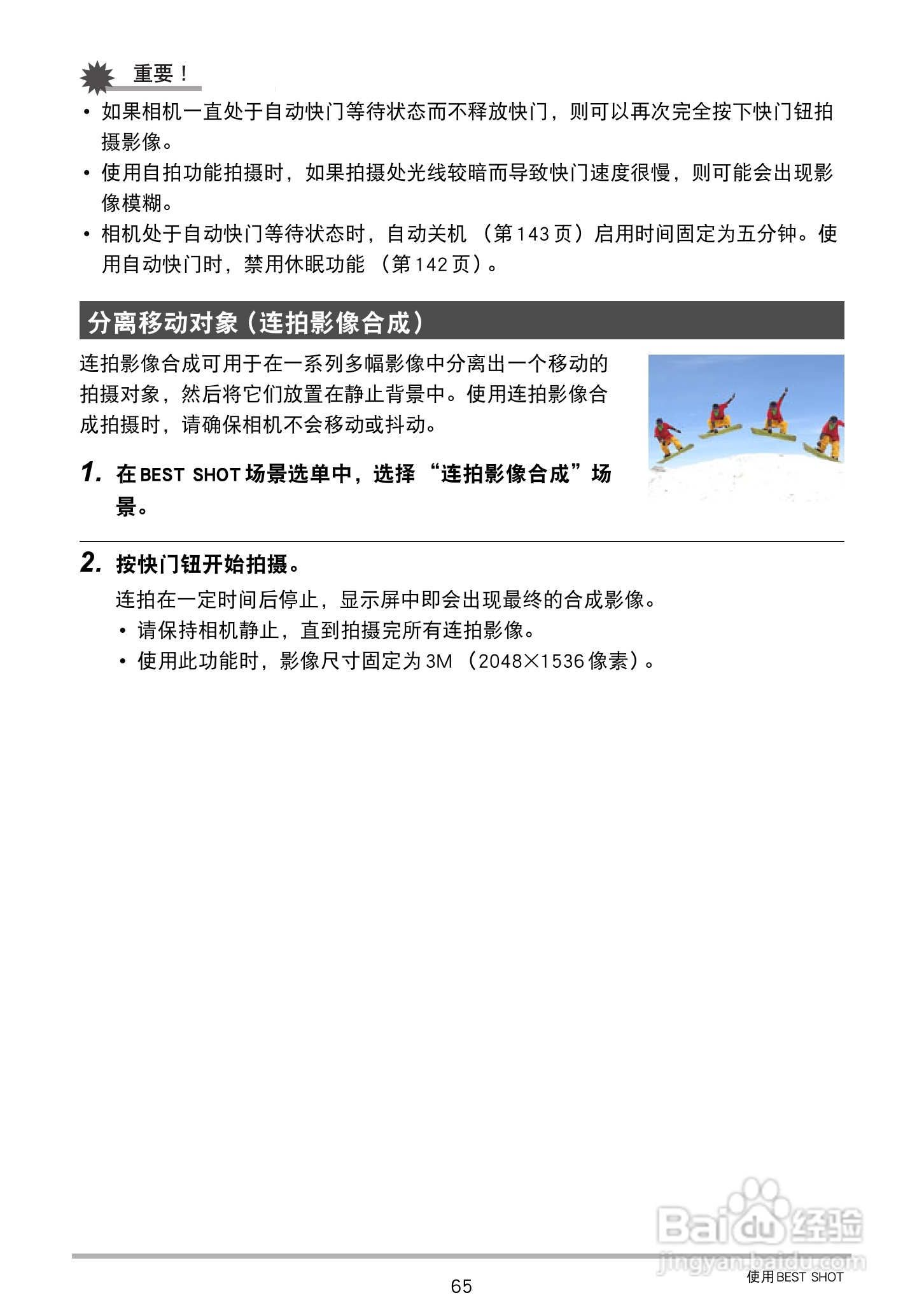 卡西欧EX-S300数码相机使用说明书:[7]