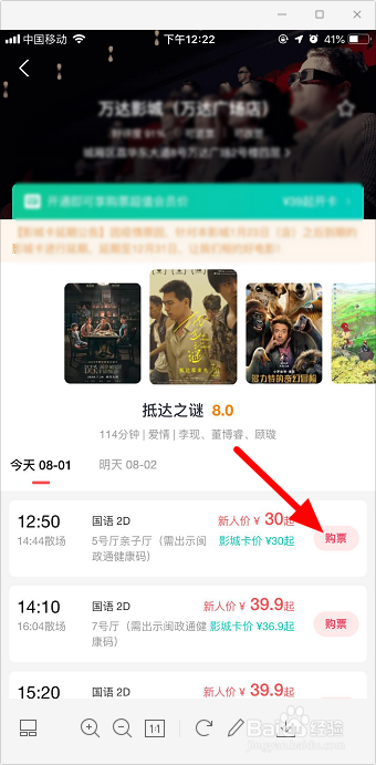 支付宝怎么买电影票