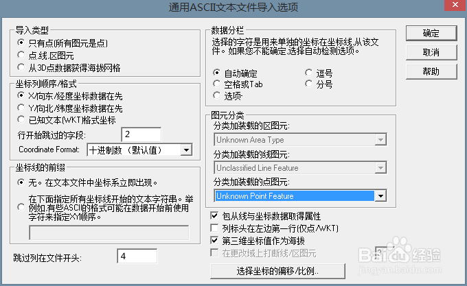如何使用Global Mapper软件创建基站点图层