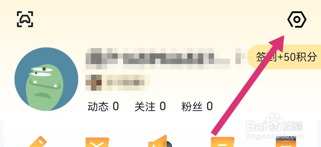 懂车帝软件怎样设置字号