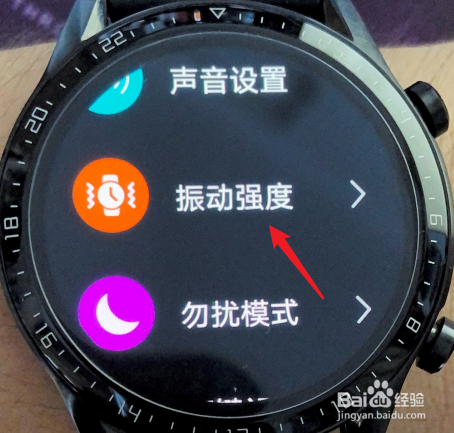 华为手表没有震动了怎么调节