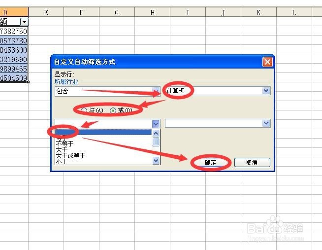 excel中怎么筛选求和