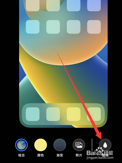 iphone桌面模糊只有搜索