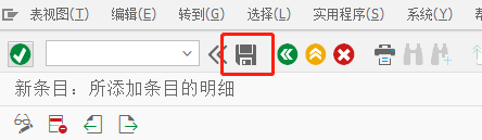 SAP EWM如何定义包装规格组