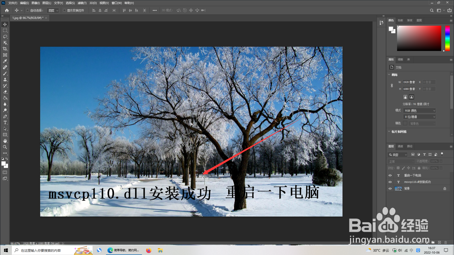 msvcp110.dll丢失怎么修复