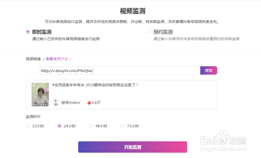 如何使用乐观抖音助手