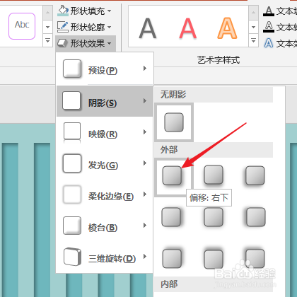 怎样使用iSlide插件制作镂空层次感的PPT背景