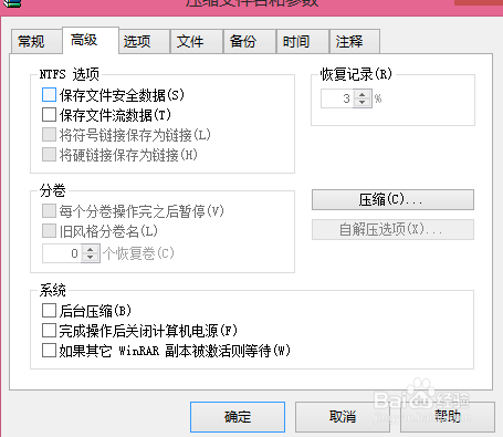 如何对文件进行压缩以及解压