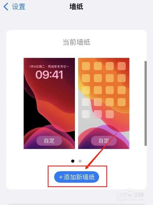苹果屏保壁纸怎么设置