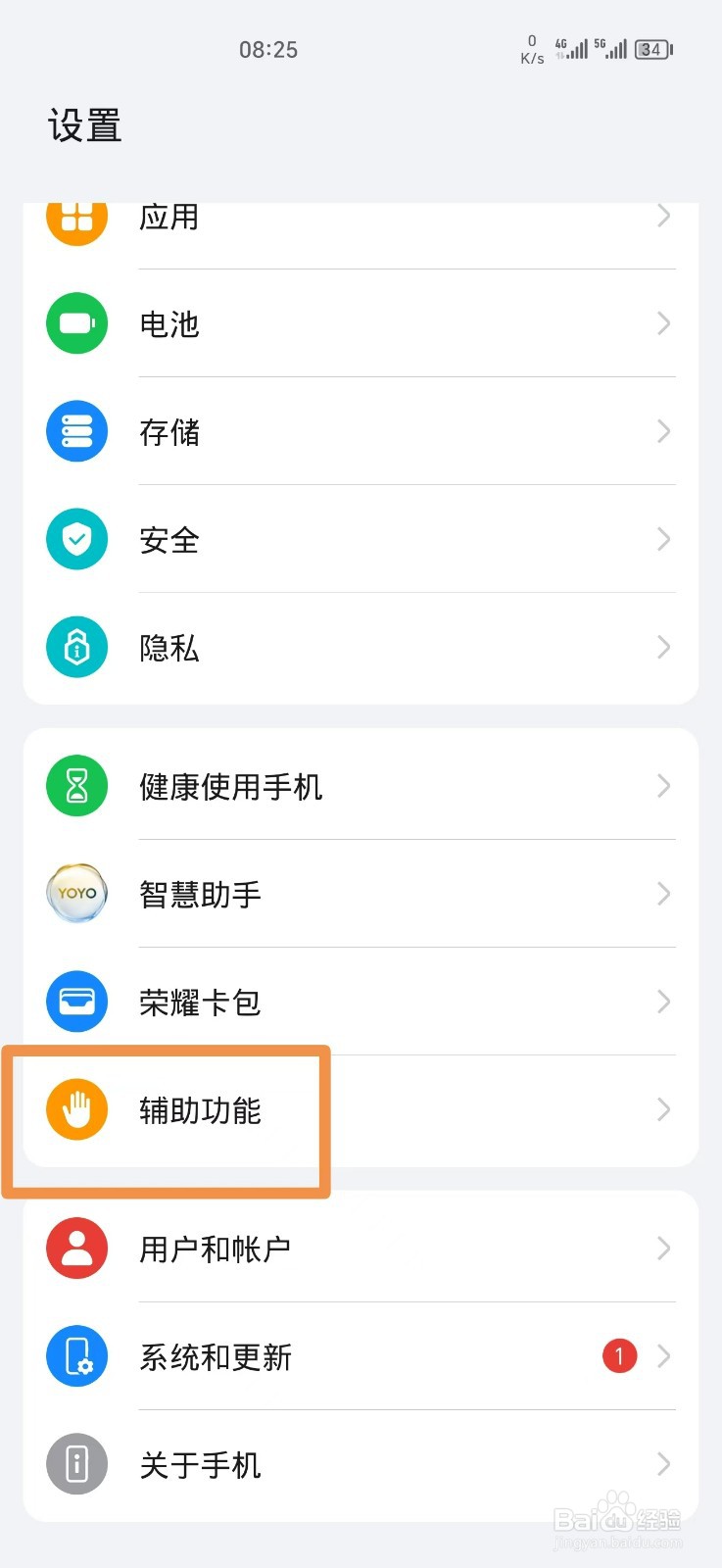 荣耀手机怎么关闭隔空截屏