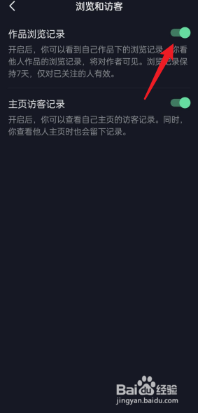 抖音浏览设置在哪里