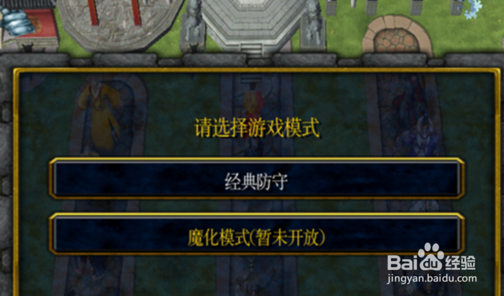 魔兽争霸3侠义天龙 新手开局攻略