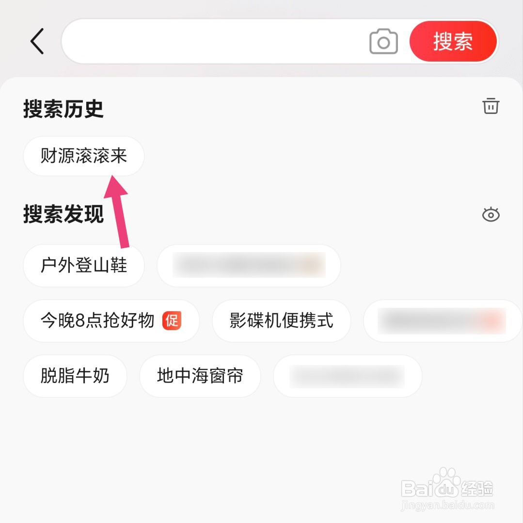 2024京东618主会场怎么进主会场入口在哪