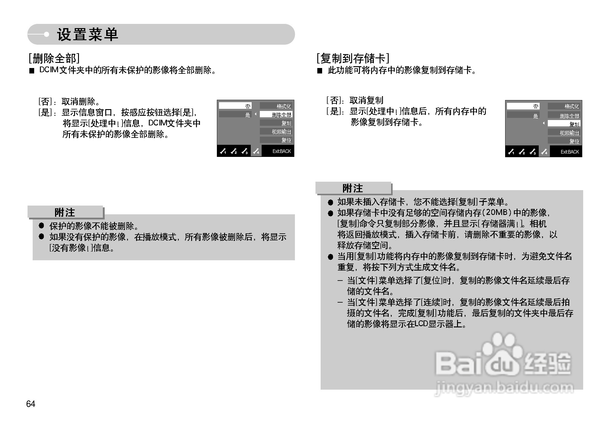 三星NV11数码相机使用说明书:[7]