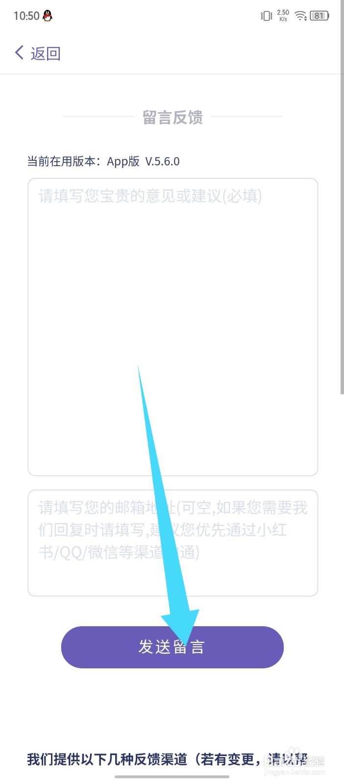 土星计划怎么留言反馈
