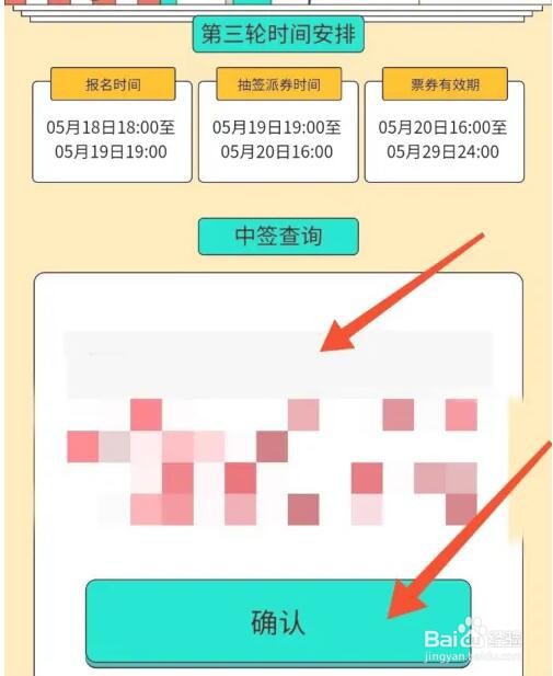 广州政府消费券怎么领