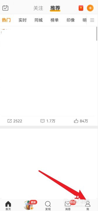 怎么看微博最近访客记录