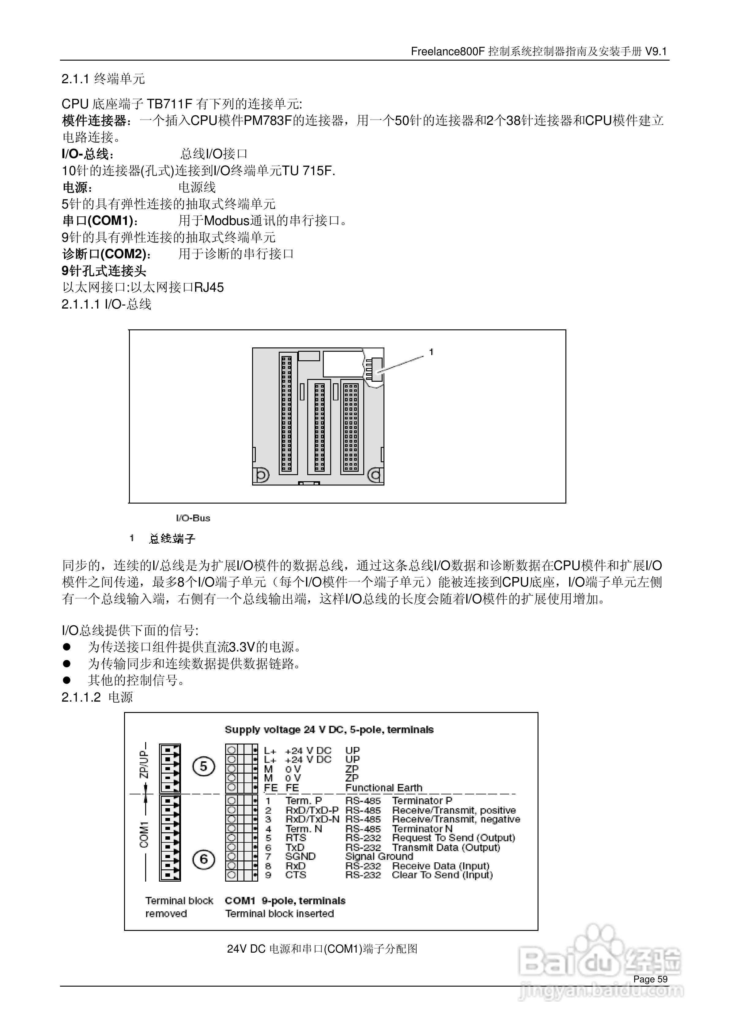 ABB Freelance800F 控制系统控制器指南及安装手册 V9.:[6]