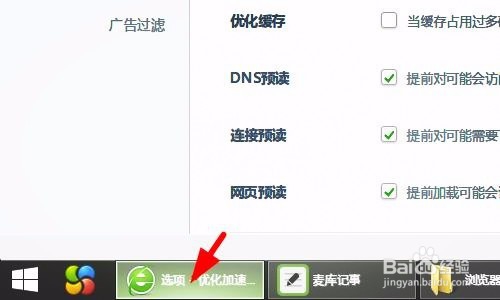 让360安全浏览器不再经常卡死