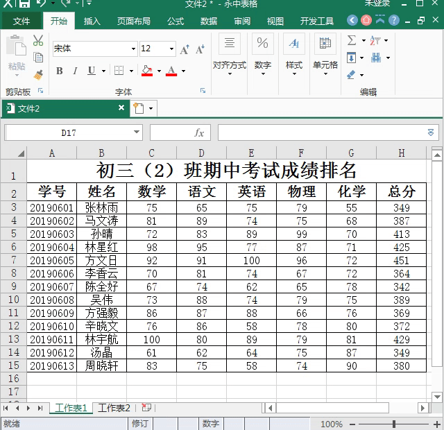在Excel中核对两组数据差异的方法有哪些?