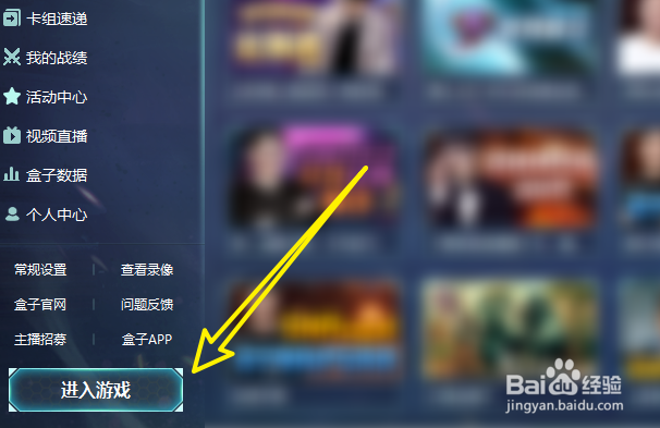 炉石传说盒子怎么开启智能推荐