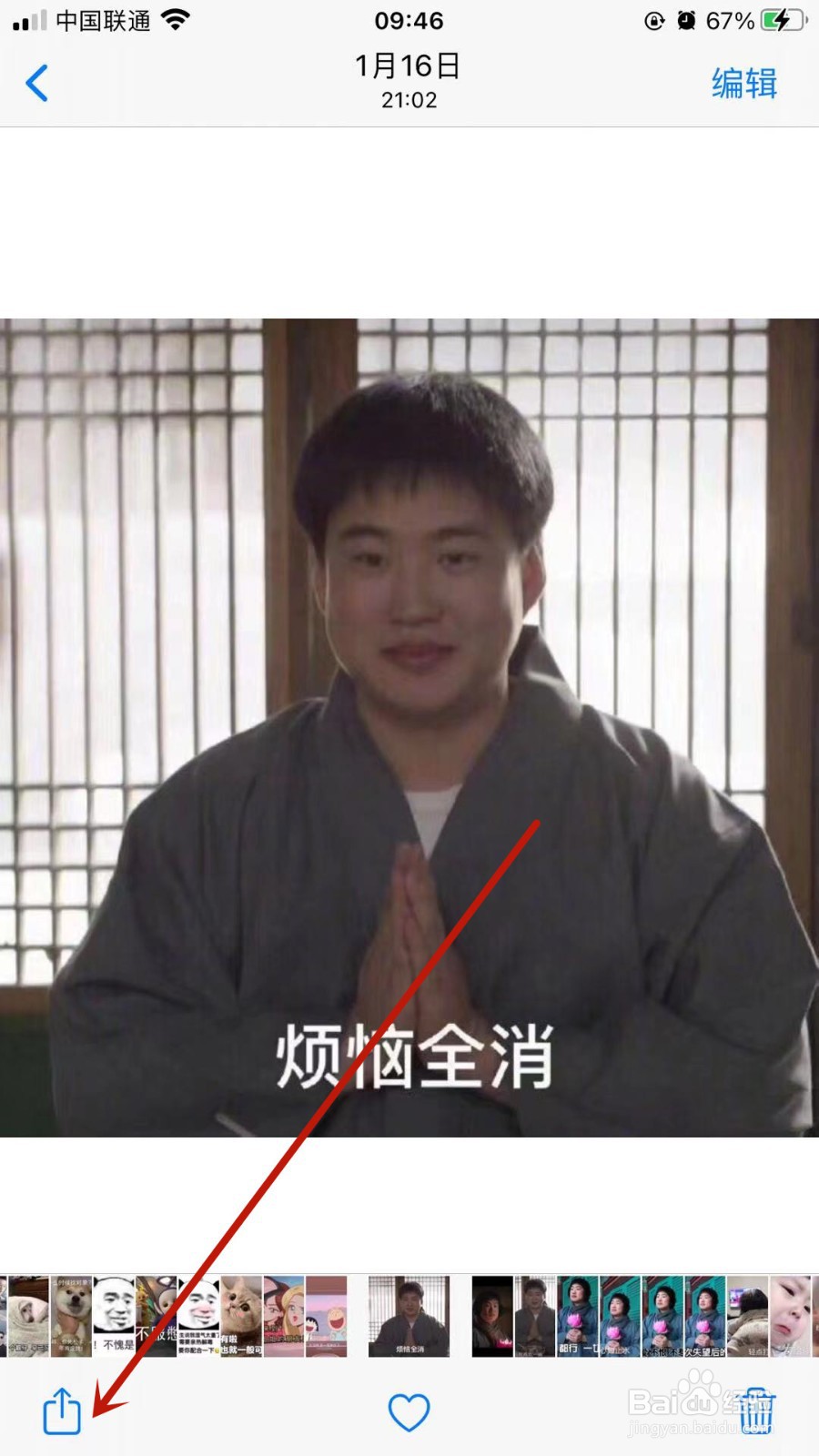 iPhone手机怎样隐藏照片？