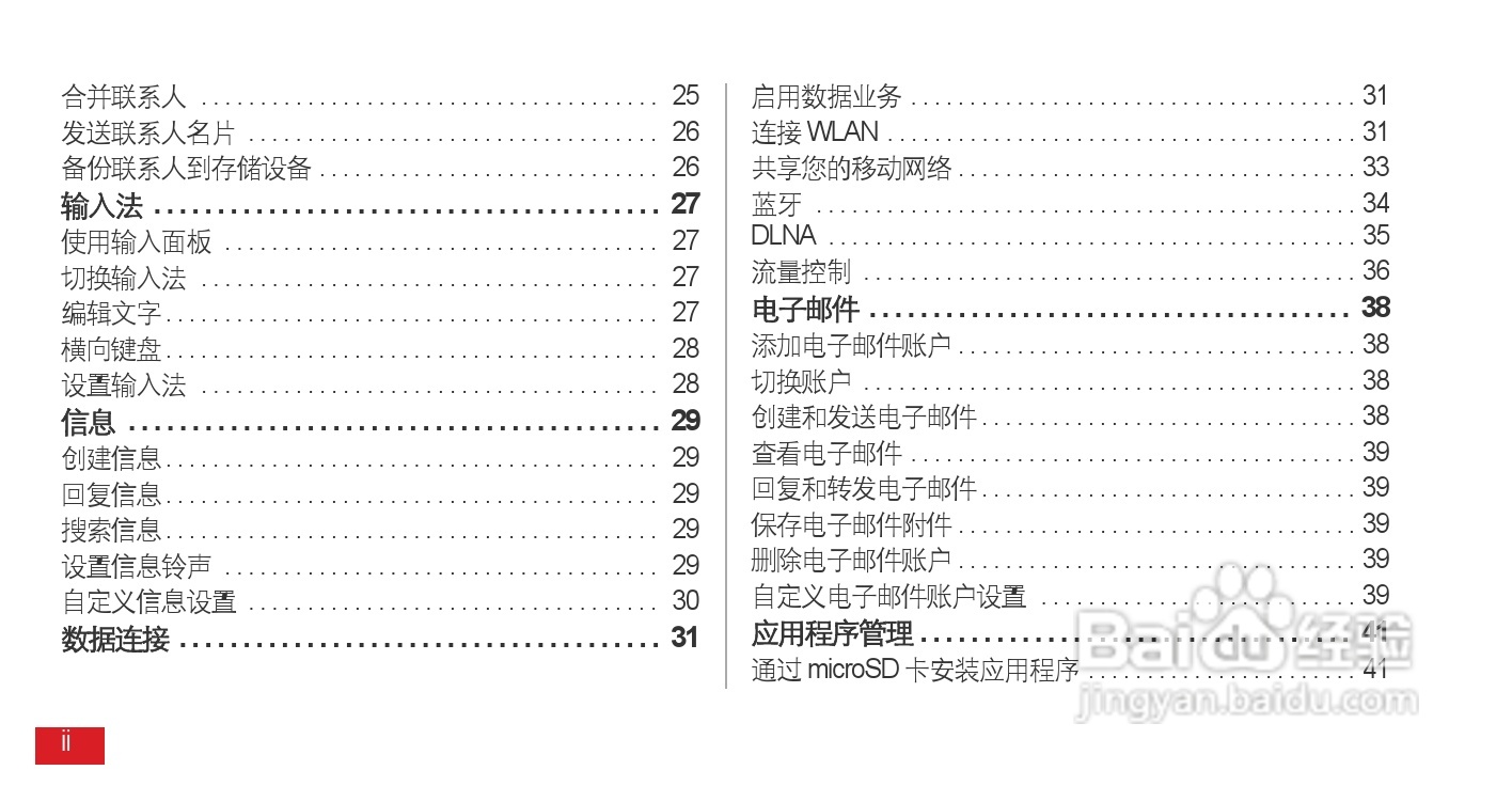 华为Ascend D1 XL(T9510E)手机说明书:[1]