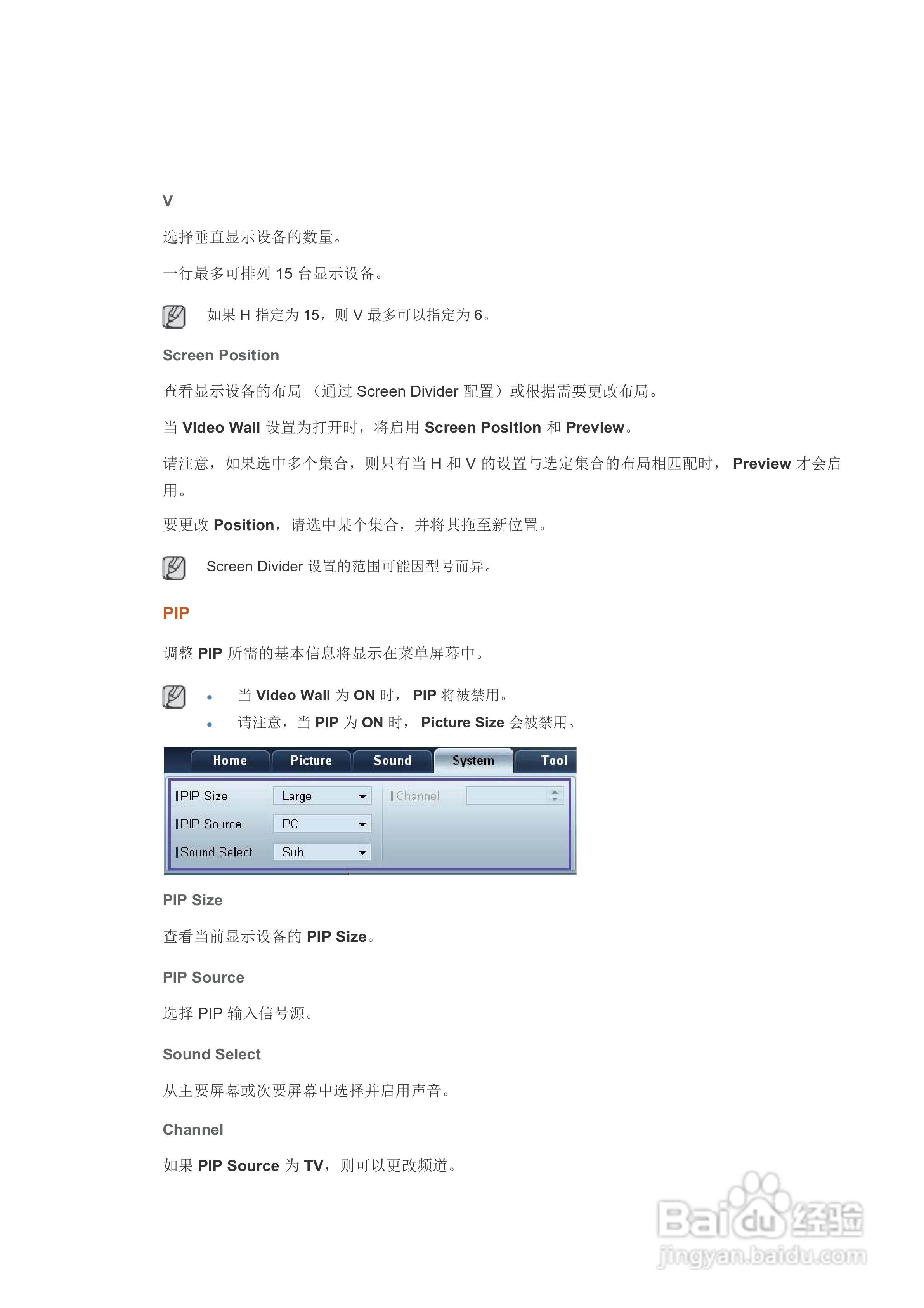 三星460DR-2液晶显示器使用说明书:[7]