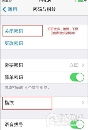iPhone5S怎么设置指纹解锁功能？