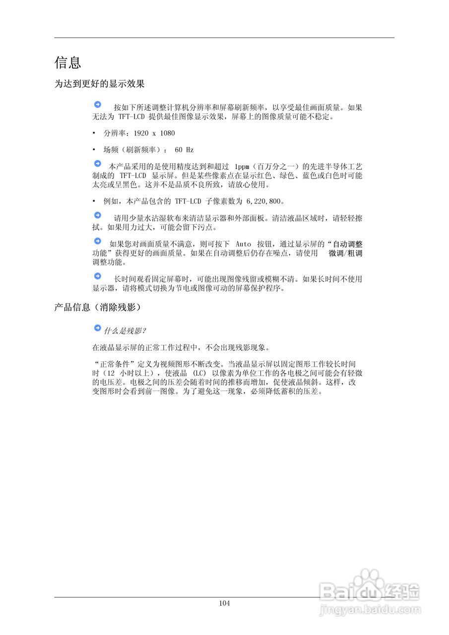 三星550EX液晶显示器使用说明书:[15]