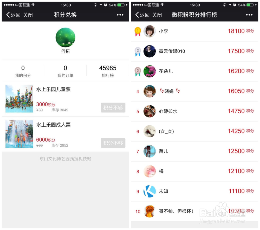 微信公众号涨粉活动微积粉如何设置？