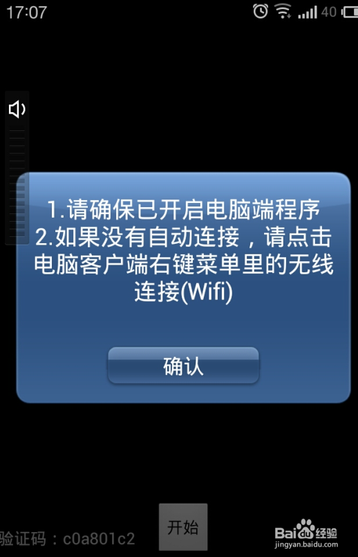 怎么用手机当电脑摄像头？手机代替电脑摄像头？