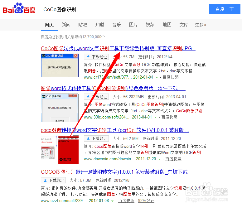 如何快速提取屏幕文字
