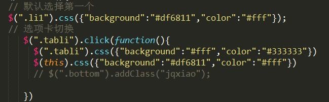 jq简单制作选项卡切换手机端