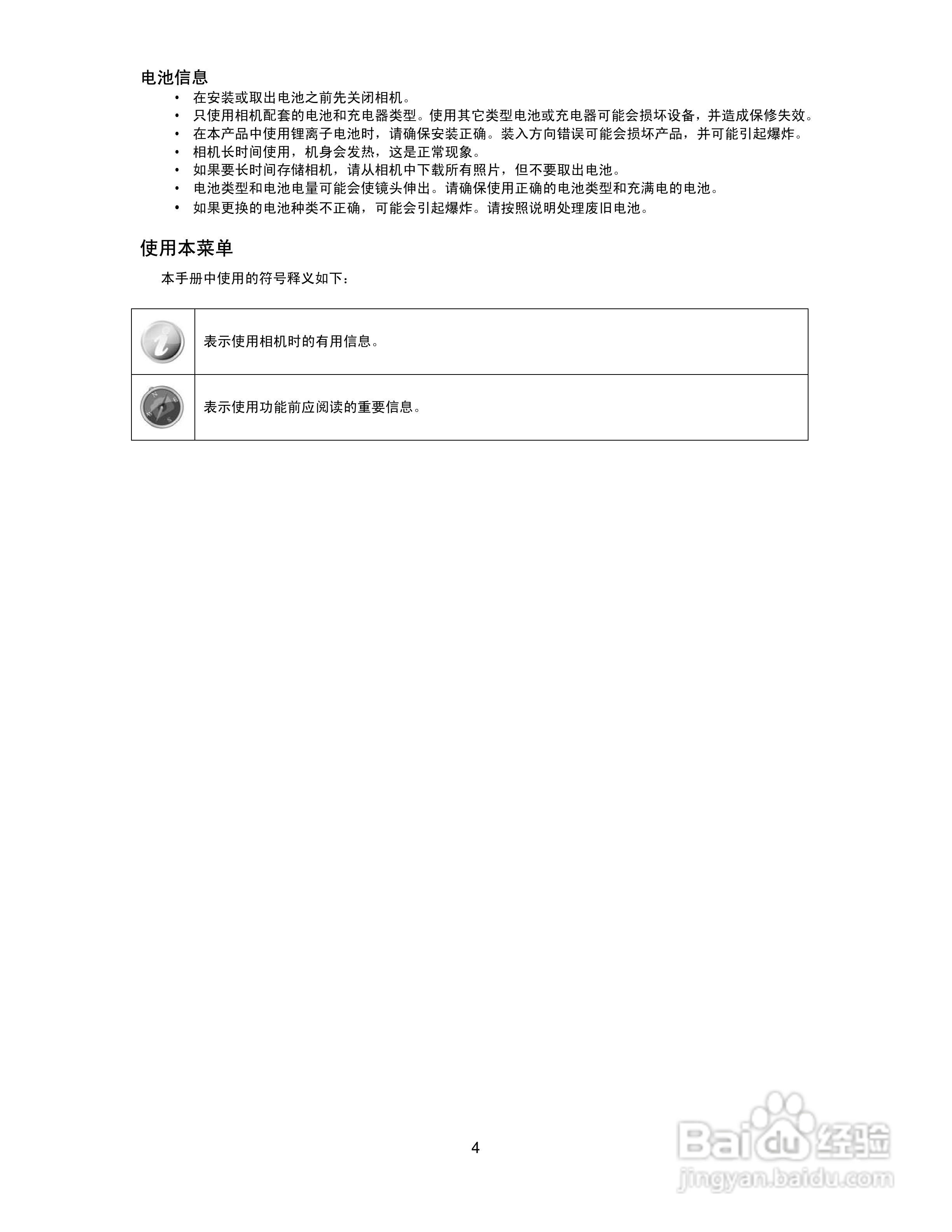 海尔DC-X92数码相机使用说明书:[1]