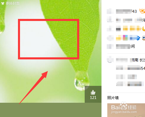 QQ主页怎么更换封面