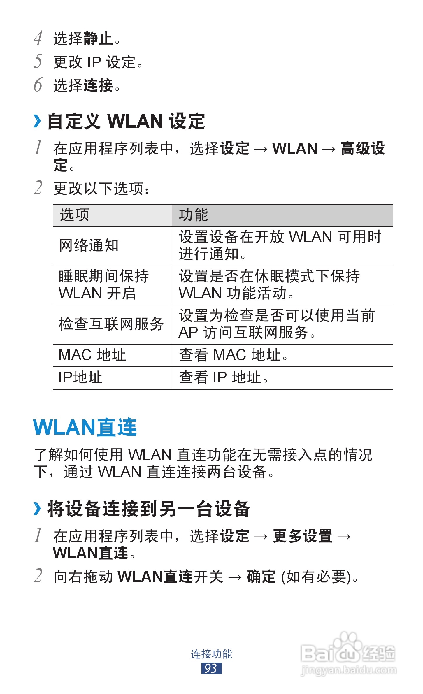 三星GT-S7562i手机说明书:[10]