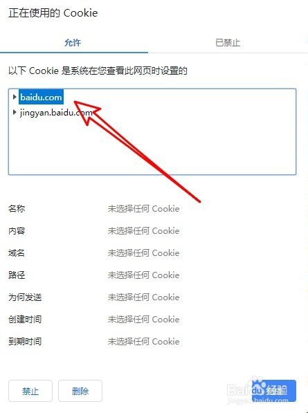 谷歌浏览器Chrome怎么样获取百度的BDUSS