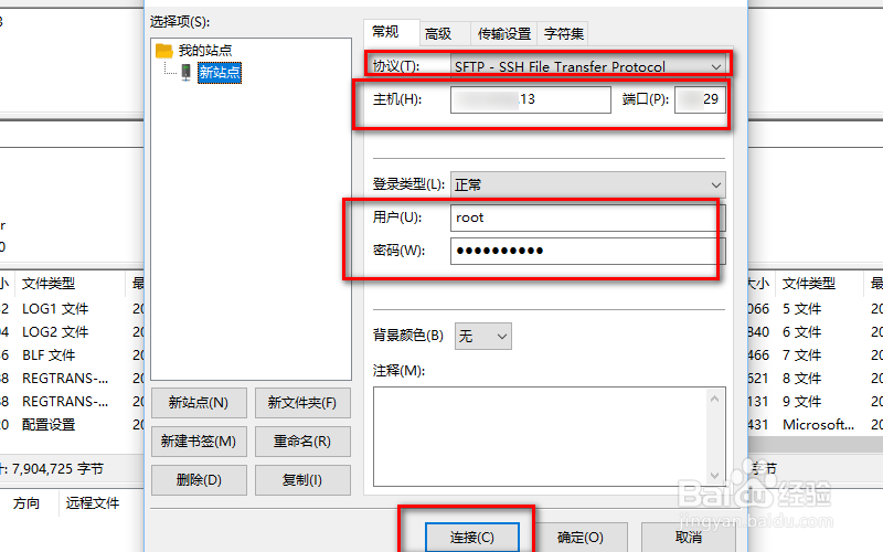 FileZilla客户端下载安装及使用配置