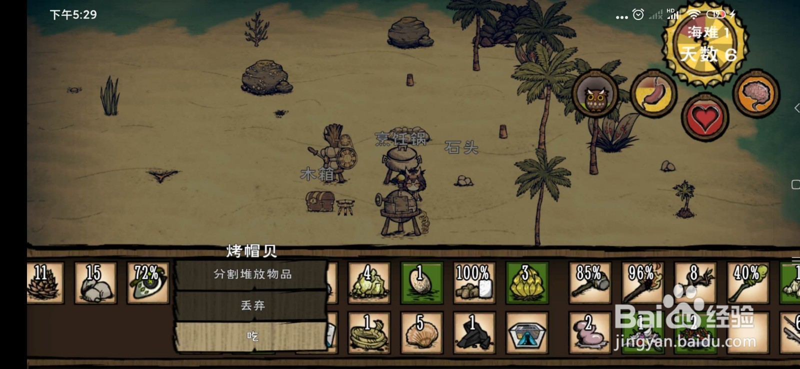 饥荒海滩中容易获得的有哪些食物？