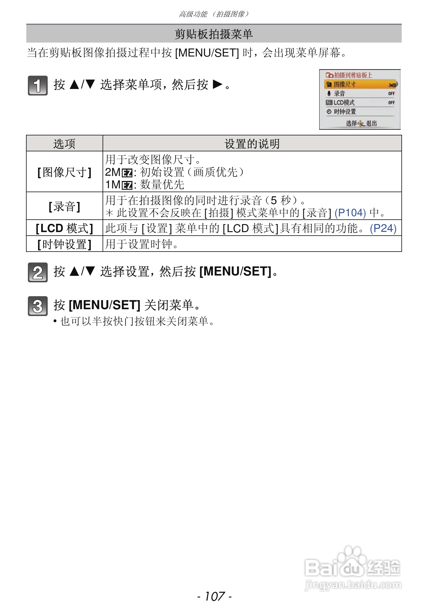 松下DMC-FX68GK数码相机使用说明书:[11]